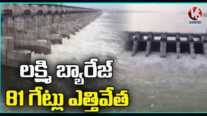 Rains Effect _ Officials Open Lakshmi Barrage Gates With Huge Flood Water Inflow | V6 News