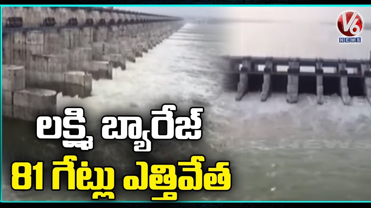 Rains Effect _ Officials Open Lakshmi Barrage Gates With Huge Flood Water Inflow | V6 News