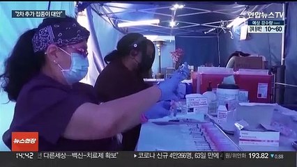 각국 코로나 재유행 대비 잰걸음…2차 추가접종 서둘러