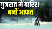 देश के कई हिस्सों में बाढ़ की मार, Gujarat में आफत मूसलाधार! | Flood News Update