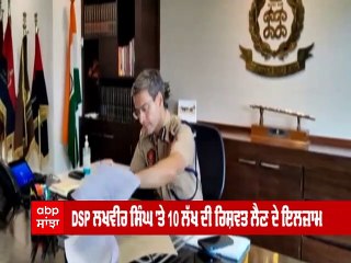 ਇੱਕ ਹੋਰ ਭ੍ਰਿਸ਼ਟ ਪੁਲਿਸ ਅਫਸਰ ਨੂੰ ਕੀਤਾ ਗ੍ਰਿਫਤਾਰ