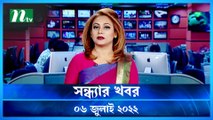 Shondhar Khobor | 06 July 2022 | NTV News Update | NTV Latest News Update