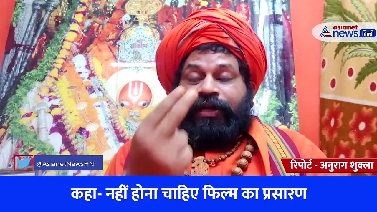 अयोध्या तक पहुंचा फिल्म 'काली' का विवाद, हनुमानगढ़ी के महंत ने दी फिल्म निर्देशक लीना को धमकी 