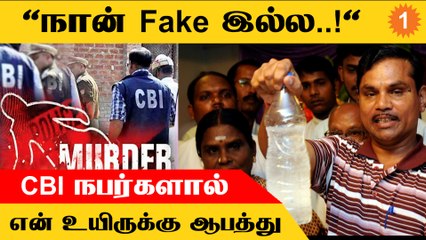 Ramar Pillai ஆதங்கம்!  "Mooligai Petrol Formula-வை தரப்போகிறேன்" | *TamilNadu