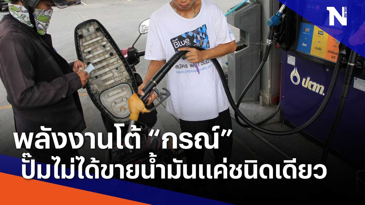 ยุคลชนข่าว : พลังงานโต้ "กรณ์" ปั๊มไม่ได้ขายแค่ชนิดเดียว | เนชั่นทันข่าวค่ำ | NationTV22