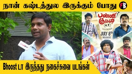 Anucharan Murugaiyan | Shooting Spot ல Ramar & Thangadurai Comedy அதிகம் |*Interview