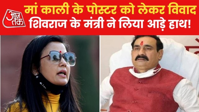 MP Home Minister Narottam Mishra Slams Mahua Moitra