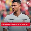 أشرف داري..  نايبت الجديد الذي يحمل لواء المغرب في الدوري الفرنسي