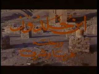 1975 - le voyage d'ibn Khaldoun