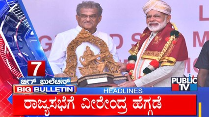 Big Bulletin | Top Stories | HR Ranganath | July 6, 2022