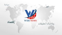 Wide News -  أخبار العالم , سياسة , إقتصاد , وثائقيات و تحقيقات