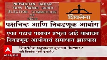 Special Report : ठाकरे विरुद्ध शिंदेंच्या लढाईत आता पुढचा अंक निवडणूक चिन्ह, धनुष्यबाण कोणाचा?
