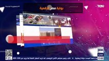 تعرف على بوابة مصر الرقمية