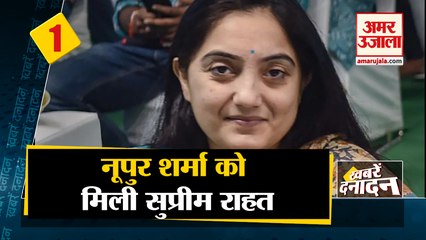 नूपुर शर्मा  को मिली सुप्रीम कोर्ट से राहत साथ ही देखिए देश दुनिया की बड़ी खबरें । Top Hindi News