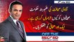 Off The Record | Kashif Abbasi | ARY News | 6th July 2022