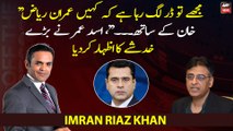 Asad Umar expressed great concern about Imran Riaz Khan arrest