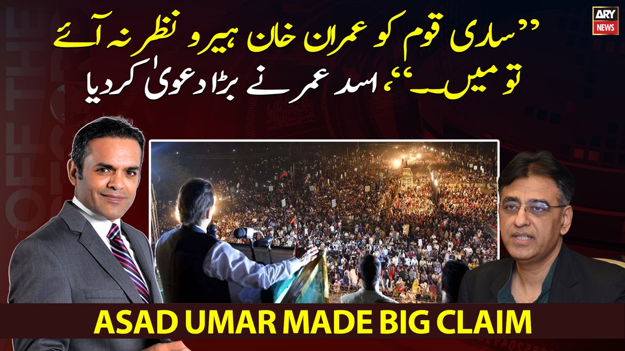 "If the whole nation does not see Imran Khan as...
