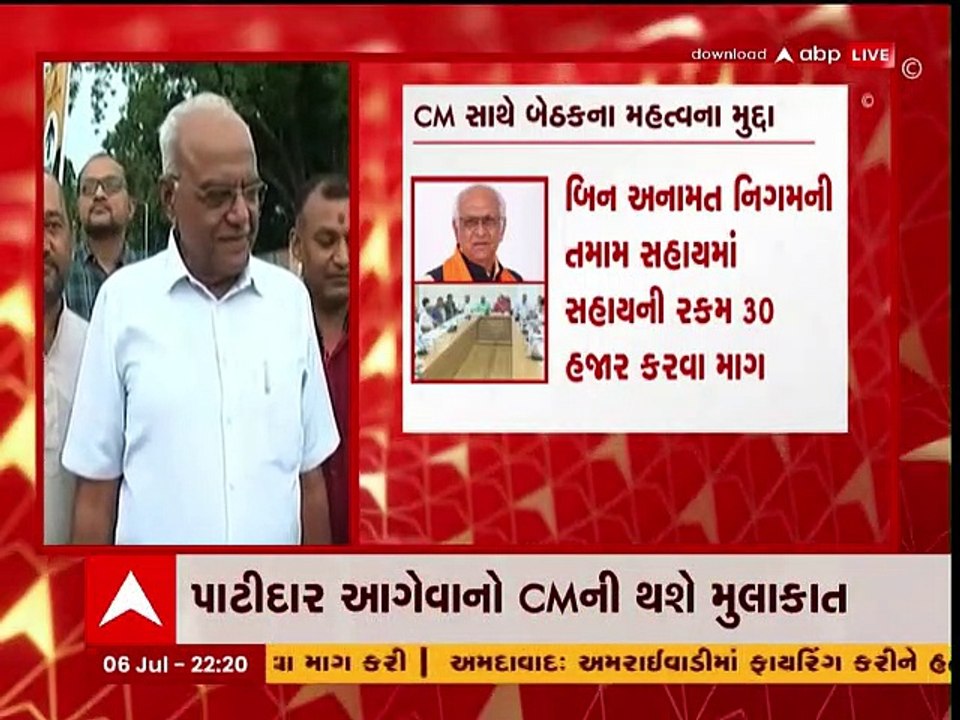 પાટીદાર અગ્રણીઓ મુખ્યમંત્રી ભૂપેંદ્ર પટેલ સાથે...