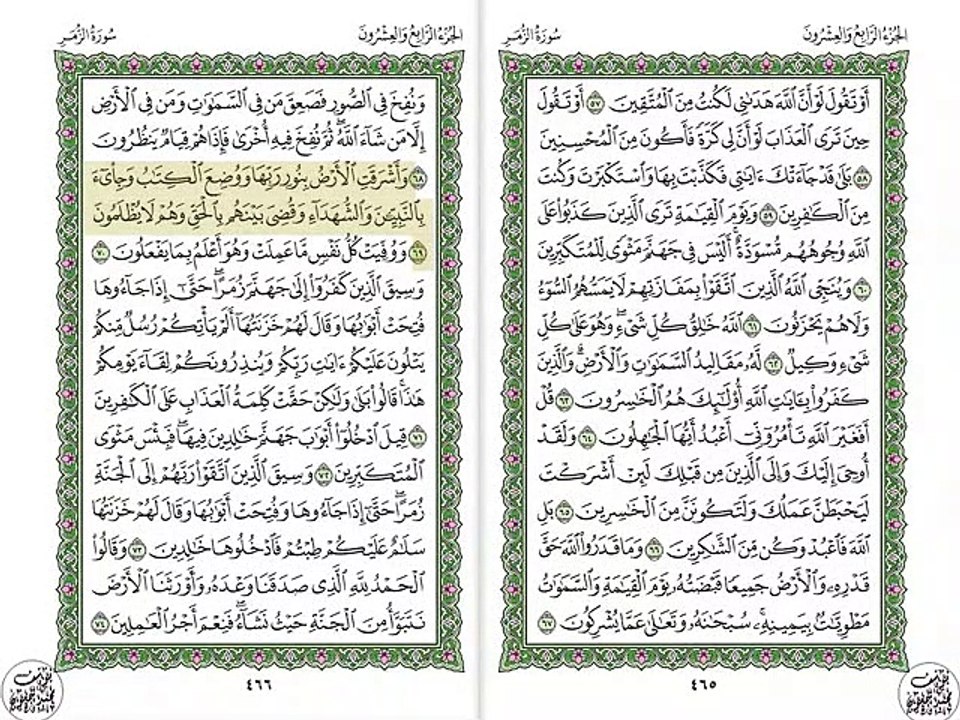 أجمل تلاوة خيالية نادرة إبداع الشيخ عبد الباسط عبد الصمد من سورتي الزمر - التكوير . العراق 10 صدى
