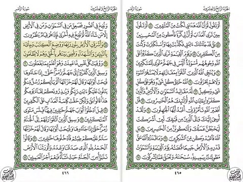 أجمل تلاوة خيالية نادرة إبداع الشيخ عبد الباسط عبد الصمد من سورتي الزمر - التكوير . العراق 10 صدى