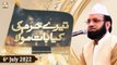 Tere Haram Ki Kya Baat Maula - Dr Syed Hamid Farooq Bukhari - 6th July 2022 - ARY Qtv