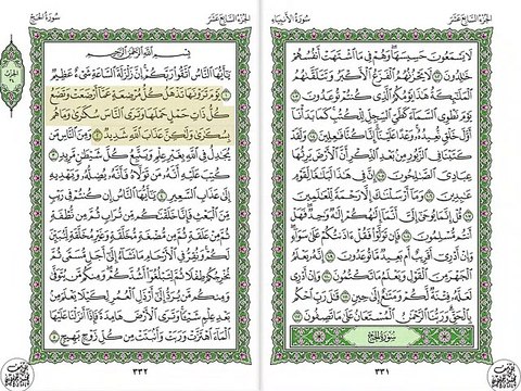 أجمل تلاوة خيالية نادرة إبداع الشيخ عبد الباسط عبد الصمد من سورة الحج . إذاعة دمشق - سوريا 48 صدى