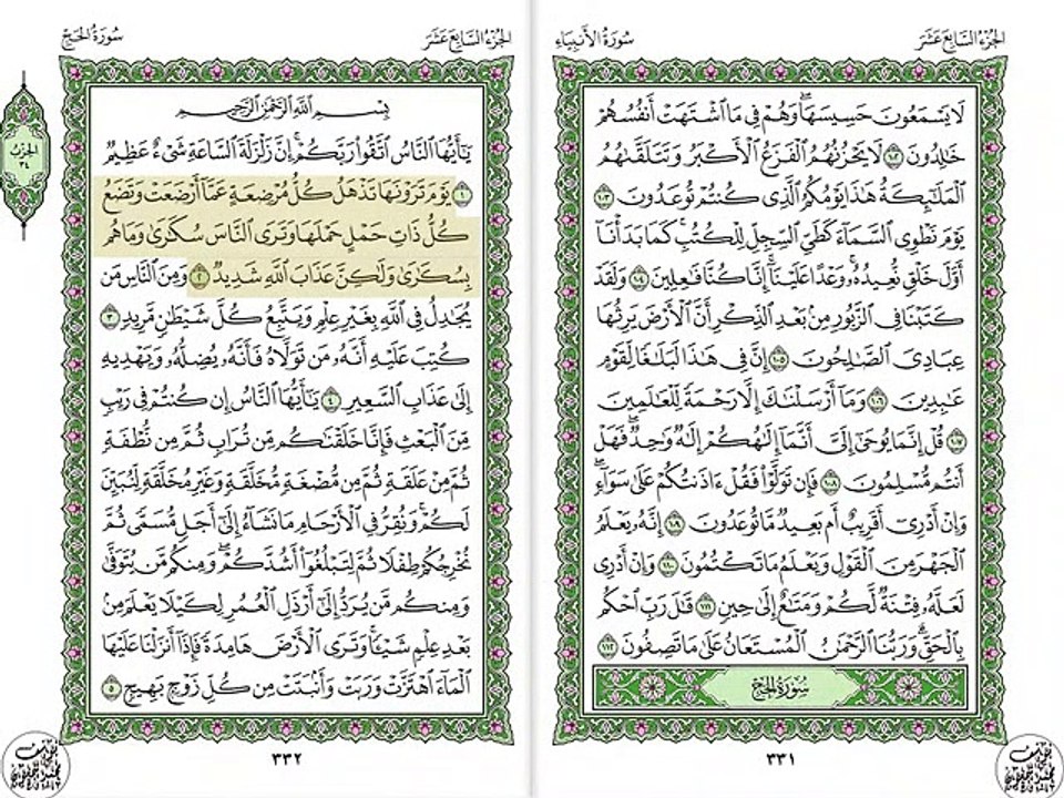 أجمل تلاوة خيالية نادرة إبداع الشيخ عبد الباسط...