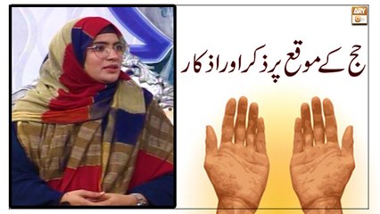 Hajj Ke Moqa Par Zikr o Azkar - Latest Bayan 2022 - Hajj 2022 - Asma Batool