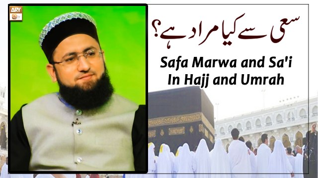 Sai Se Kya Murad Hai? - Latest Bayan 2022 - Hajj 2022 - Mufti Zaigham Ali Gardezi