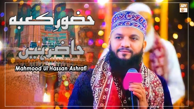 Huzoor e Kabba Hazir Hain Haram Ki khak Par Sir Hai - Naat Sharif 2022 - Mehmood ul Hassan Ashrafi