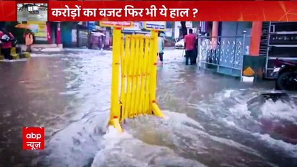 Monsoon : कागजों पर Smart City, जमीन पर मौत के गड्ढे ! | Ghanti Bajao