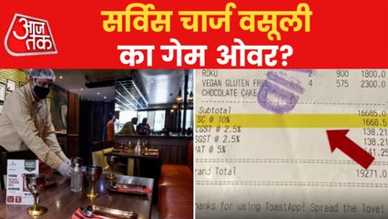 No Service Charge at restaurants, CCPA issues new guideline