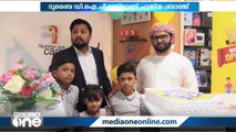 എം ഗ്രൂപ്പ് പുതിയ ബ്രാഞ്ച് തുറന്നു: ദുബൈ ഡി.ഐ.പി ഒന്നിലാണ് പുതിയ ബ്രാഞ്ച്‌