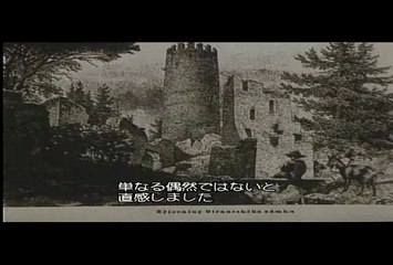 The Castle of Otranto - Jan Svankmajer (1977)