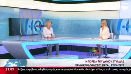 Η Δήμαρχος Στυλίδας, Βιργινία Στεργίου, στο STAR Κεντρικής Ελλάδας