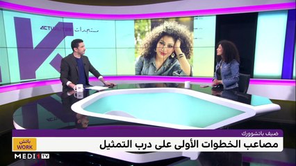 مع هاجر بوزاويت - 06/07/2022
