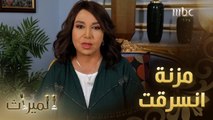 ماذا تفعل مريم الغامدي لو تعرضت لنفس موقف مزنة