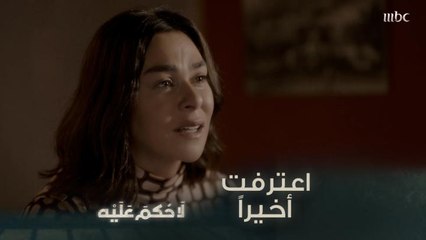الحلقة ١٣ | لا حكم عليه | نور اعترفت لنسيم بحبها له ونسيم بموقف محرج أمام زمن