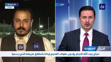 حجاج بيت الله الحرام يؤدون طواف القدوم إيذانا بانطلاق فريضة الحج رسميا