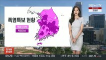 [날씨] 후텁지근한 절기 '소서'…차츰 전국 장맛비