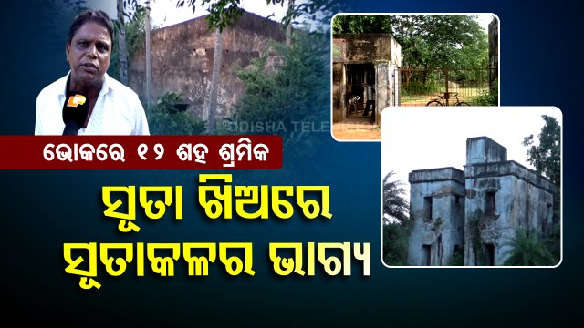 Special Story | Jagatsinghpur Spinning mill’s fate hangs in the balance