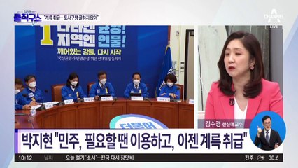‘출마 무산’ 박지현…“민주, 필요할 땐 이용해 먹고 토사구팽”