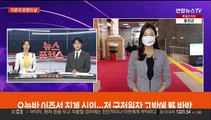 오늘 밤 이준석 대표 징계 심의…전직 국정원장 고발에 野 반발