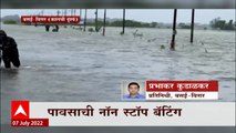 Vasai Virar Rains Update : वसई-विरारमध्ये रात्रभर पाऊस, महापालिका क्षेत्रातील शाळांना सुट्टी