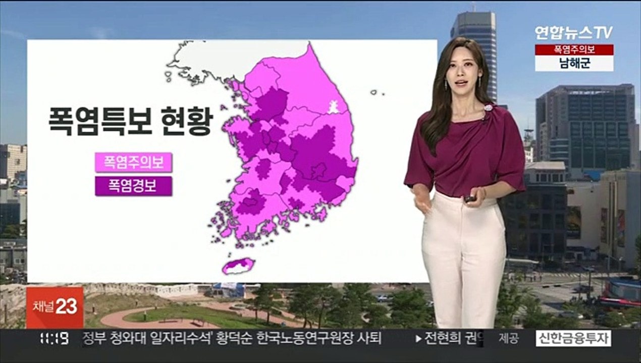 [날씨] 절기 '소서' 폭염 계속…중부 최대 150mm↑ 장맛비