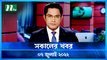Shokaler Khobor | 07 July 2022 | NTV News Update | NTV Latest News