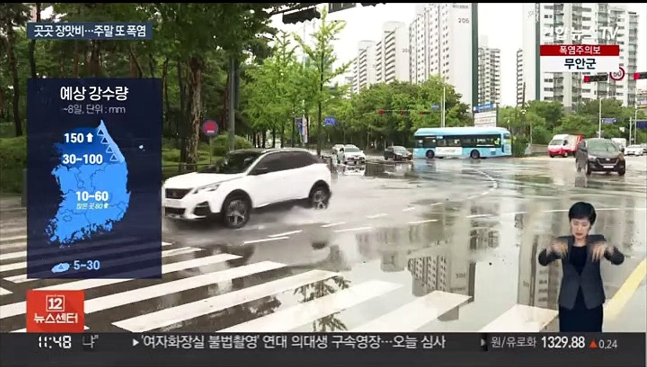 내일까지 중부 중심 장맛비…주말에는 또 찜통더위
