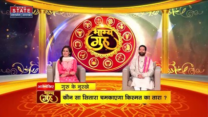 Bhagya Guru : ये रंग बदलेगा आपकी किस्मत, भाग्य गुरु से जानें अपना भविष्य| Today horoscope|Zodiac