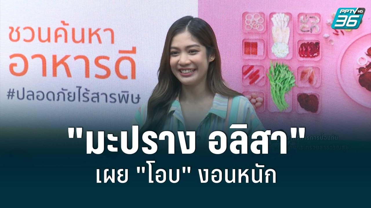 "มะปราง อลิสา" เผย "โอบ" งอนหนักเหตุไม่มีเวลาให้ | Pop News | 7 ก.ค. 65