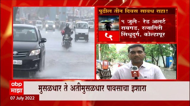 Mumbai Thane Rain Updates : मुंबईकर आणि ठाण्यातील पावसाचे अपडेट्स ABP Majha